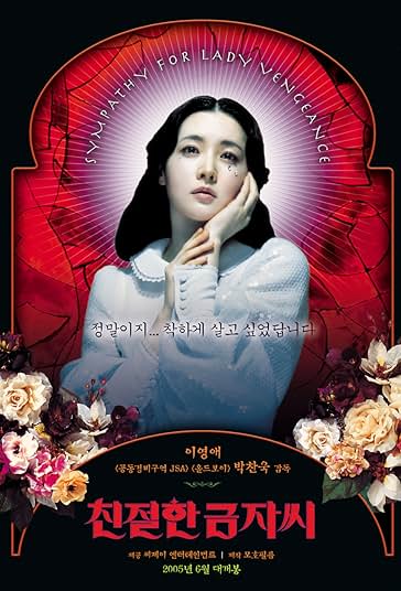 Lady Vengeance