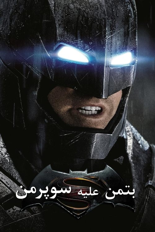 Batman v Superman: Dawn of Justice