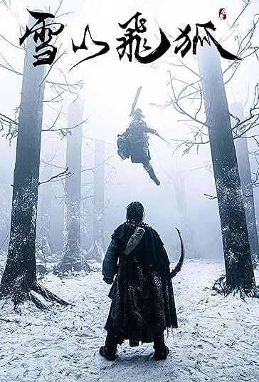 The Flying Swordsman