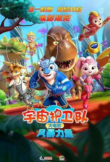 Cosmicrew: Storm Force