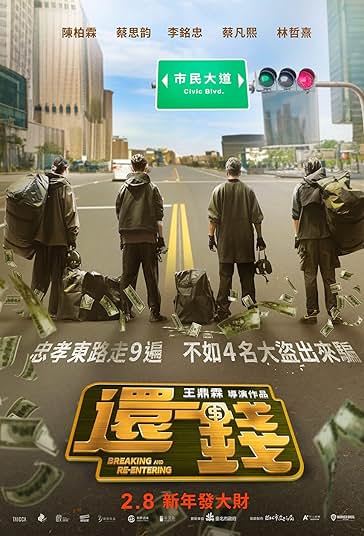 Breaking and Re-entering