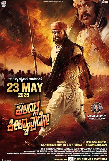 Kuladalli Keelyavudo